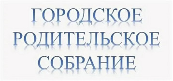 Тема: "Обеспечение безопасности несовершеннолетних" Тема: "Обеспечение безопасности несовершеннолетних".