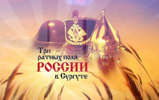 Спортивные соревнования "Богатырские забавы" Спортивные соревнования "Богатырские забавы".