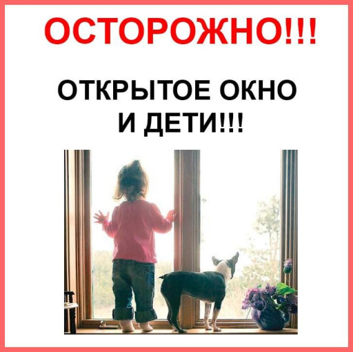 Травмирование в результате падения из окон Травмирование в результате падения из окон.