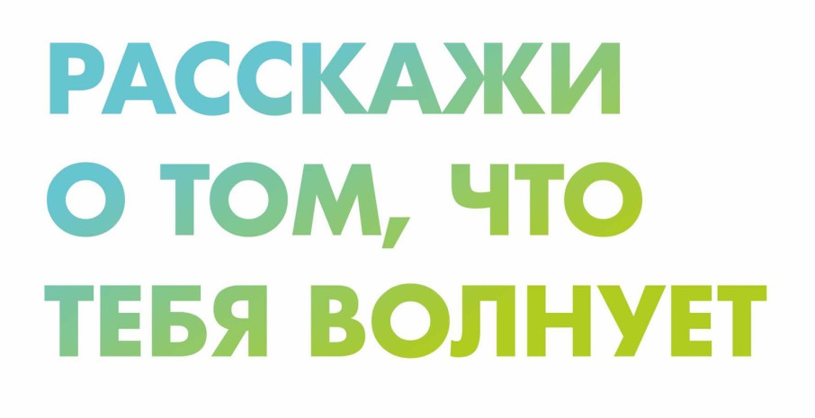 Цифровая платформа "Почта доверия. РФ" Цифровая платформа "Почта доверия. РФ".