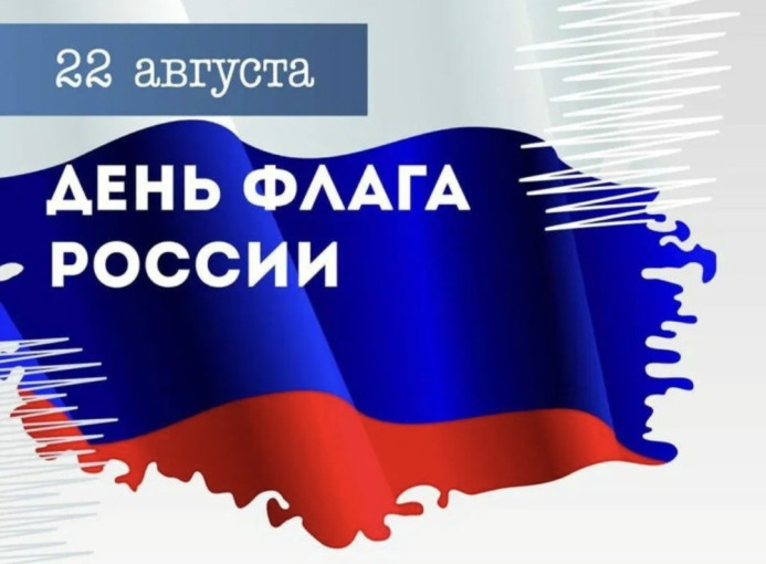**Творчество юных – государственному флагу!** **Творчество юных – государственному флагу!**.