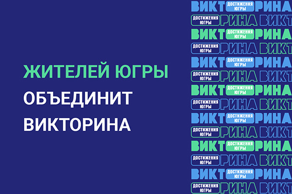 Викторина Викторина.