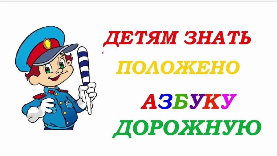 Акция "Каникулы без опасности" Акция "Каникулы без опасности".